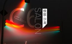 走进杰仕地（GST）