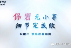 保密视频,探寻未知领域的秘密与奥秘