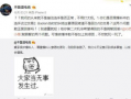 燕郊吃瓜最新事件爆料,揭秘背后惊人真相