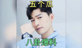 八卦爆料明星吃瓜,明星吃瓜大揭秘，娱乐圈幕后真相曝光！