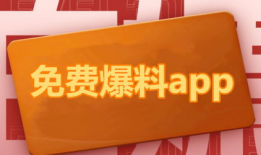 爆料中国吃瓜视频下载网站,热门内容一网打尽